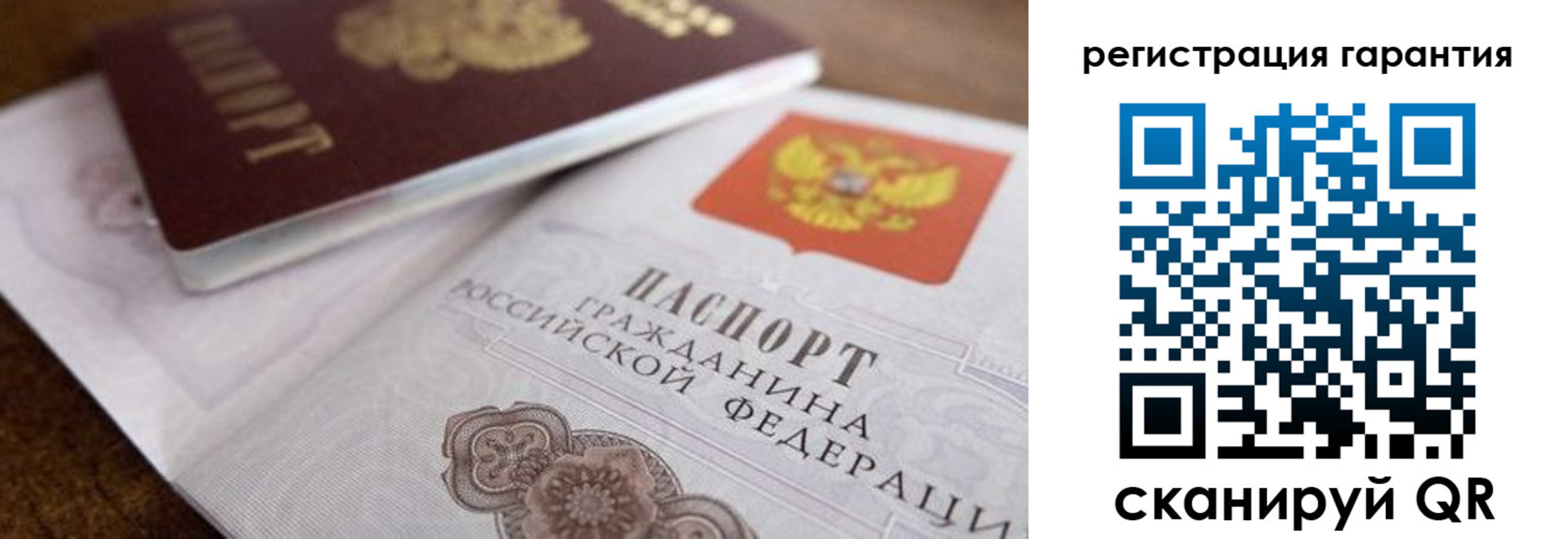 прописка штамп в Сольцах