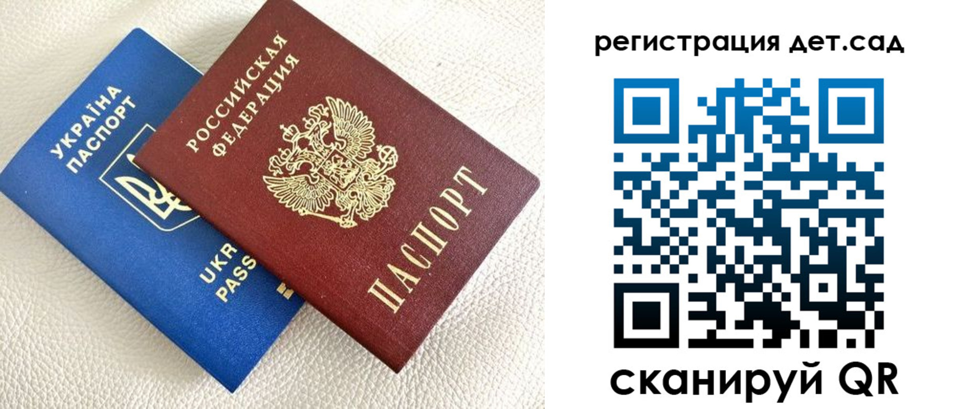 временная регистрация для всех в Сольцах
