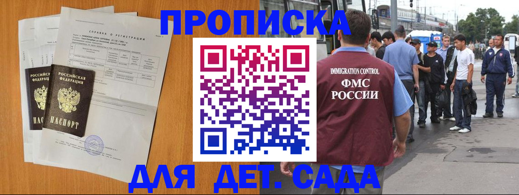 временная регистрация надежно в Сольцах