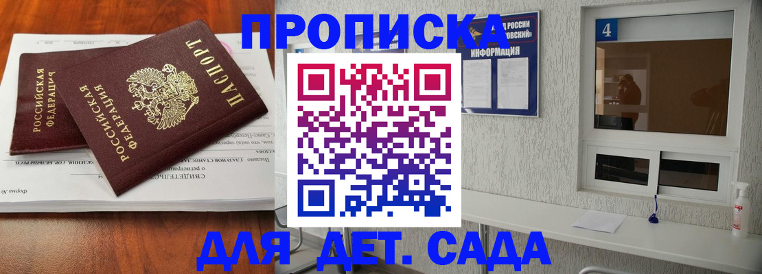 регистрация для дет. сада в Сольцах