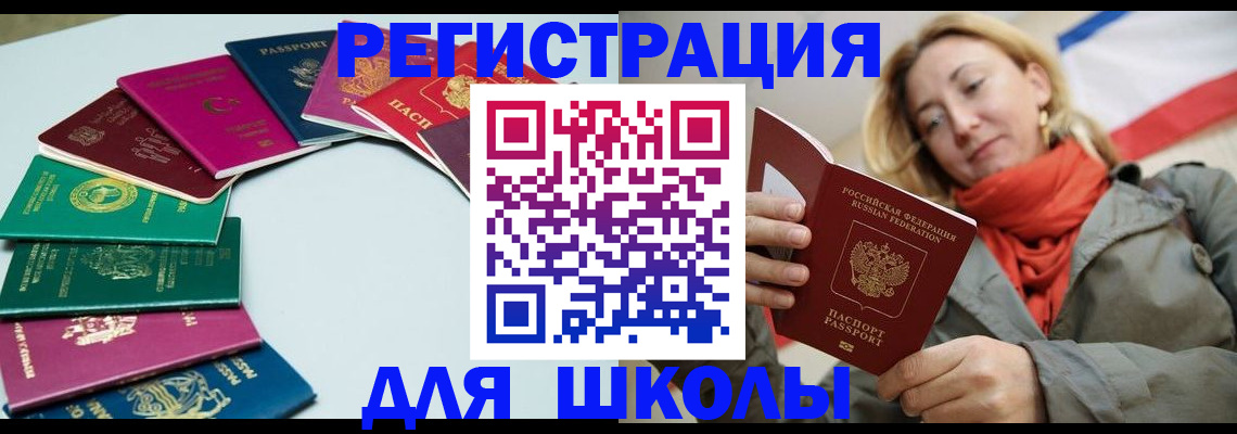 прописка в Сольцах