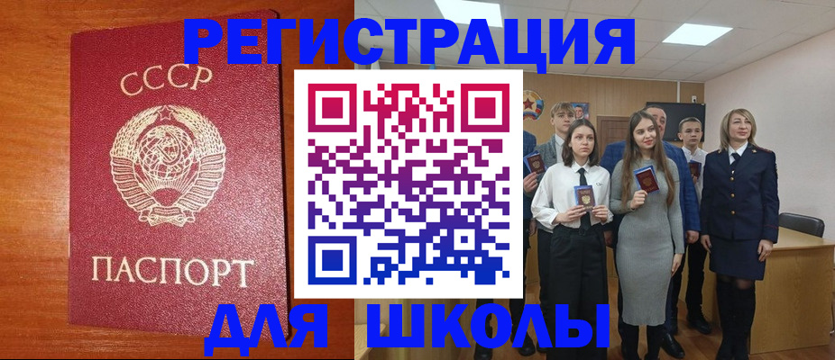 прописка для работы в Сольцах