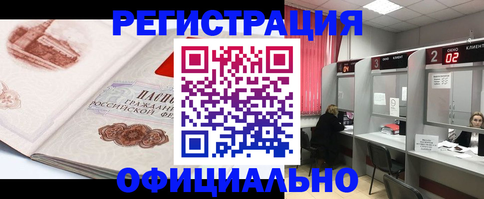 прописка регистрация в Сольцах
