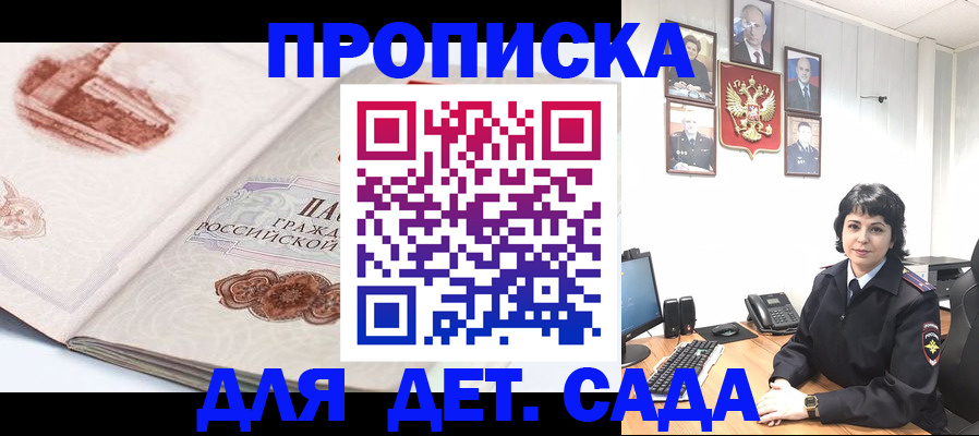 прописка для работы в Сольцах