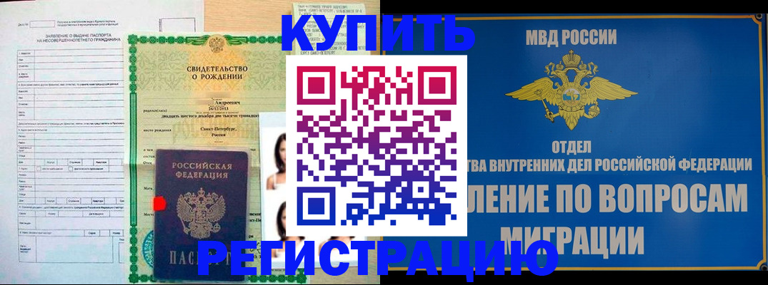 прописка паспорт в Сольцах