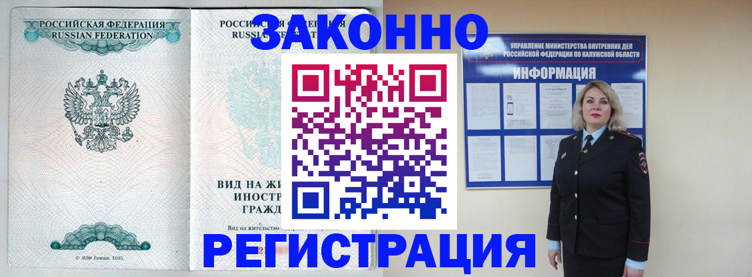 прописка регистрация в Сольцах